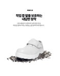 레오파드 글로잭 안전화 TL-01 4인치 벨크로 크린룸화 제전화 실내 공장 작업화 : 매그넘 컴퍼니