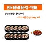 용가마순대국 1호점 | (특)토종순대국(700g)10팩 구매시 직화매콤곱창(200g)1팩 할인 : 용가마푸드