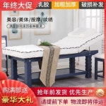 마사지침대 안마침대 맛사지침대 미용실 전용 안마 침대 추나 침대, 가정용대동 접이식요법 침대 문수자미체라텍스 : 영칠이마트