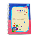 [특별할인/시드교육] 소마큐브2 : 아인몰