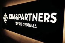 120X40cm 법무법인 사무실 사무소 인테리어 LED 간판 셀프인테리어 소품 마이캘리 : 마이캘리
