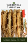오쿠전용 금산인삼 난발삼 파삼 홍삼용 세척선택500g : 금산부부인삼