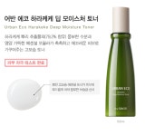 더샘 어반 에코 하라케케 딥 모이스처 스킨 케어 3종 세트 : 보라박스