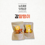 [ 아이들 천연 간식 ] 영동 반건시 곶감 / 대봉 감말랭이 부모님 설날 어르신 선물 : 추풍령 우리농장