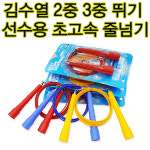 뛰뛰체능단LJS | 김수열초고속줄넘기 2중 3중빨리뛰기 와이어줄넘기 : jsports