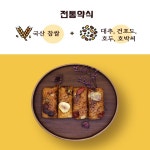 수제 떡명인 오복떡집 약식 선물세트 개별포장 국산 햅 찹쌀 대추 땅콩+건포도 호두 호박씨 : 행복덩어리