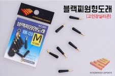 현우레포츠 블랙찌 원형도래 : 대림낚시