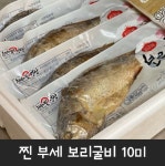 [해뜨지유통] 영광 법성포 찐 보리굴비 10미 대 : 해뜨지유통