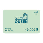 [커피마마퀸] 1만원권 : 스마일콘