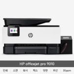 HP 오피스젯프로 9010 팩스 복합기+스마트 무한공급기(잉크1000ml 포함)설치완제품 : 알파고고