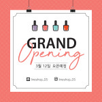 뷰티샵 네일샵 미용실 개업 오픈 그랜드오픈 현수막제작[p31] 가로&세로600mm 재단만 : 핸드그램