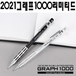 펜텔 그래프1000 리미티드8 에디션 한정판 샤프 갤럭시펄마블 PG1005L8 0.5MM : 밀레니엄오피스
