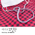 꼬링 마스크끈3 DIY키트 : 뚝딱제작소