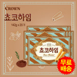 [크라운] 초코하임(142gx20개) : 더블에이인터내셔널