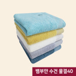 송월타올 샤보렌 물결40 뱀부얀 기능성 고급 수건 : 송월SHOP