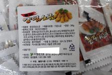 맛죤 치킨양념소금 : 세진식자재마트