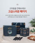 신중건재약업사;금산신중홍삼 | [금산인삼] 6년근 발효홍삼고 : 물건보고 입금한번 찔러봐