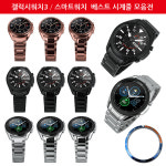 갤럭시워치5 클래식 날개형 메탈밴드 20mm 스마트워치 호환 : 와치114