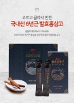 신중건재약업사;금산신중홍삼 | [금산인삼] 6년근 발효홍삼고 : 물건보고 입금한번 찔러봐