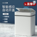대형 스마트 자동센서 휴지통 감응라 및 찌르레기 전자동 화장실 거실 전동대 쓰레기통치 : 헤이데이상점