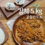 감동만두 김치만두소 5KG : 감동을주는사람들