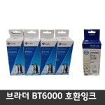 브라더 BT6000 검정, BT5000 파랑, 빨강, 파랑, 정품잉크, 적용모델 T300, T500 ,T700, T800, Brother 브라더 bt6000, bt5000 : 전산올킬