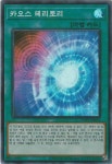 카오스테리토리(WPP1-KR014) 슈퍼레어 Super Rare : TCG월드