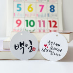 아기 첫돌 백일 택 10개 돌 답례품 답례떡 선물포장 구디백 포장지 소량 830005 : 스마일원모어