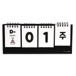 신생아디데이달력 21년 탁상 달력 아기디데이 켈린더 만년 이벤트 성장 출산 D-day : 바디띵크