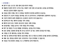 DA-1212P 밧데리충전기 배터리충전기 국산 자동충전기 다인하이테크 : 자치기몰
