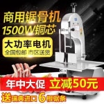 생닭 절단기 자르는 기구 농장 농원 오리 세절기 육절기 커팅기 전동절골기톱골기 상용 헤드 : 보부상 인터내셔널