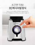 LU 엘유 멀티 블렌더 믹서기 분쇄기 초고속 스텐 유리믹서기 : 소중한 우리아기