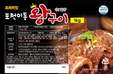 프리미엄 포천이동 왕구이 1+1 2kg 포천 양념 돼지갈비 명절선물 무뼈돈왕구이 : 소중한 우리아기