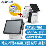 오케이포스 포스기 POS 이지 식당 카페 포스설치 OK포스 IC카드단말기 : 세림정보통신
