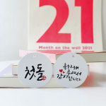 아기 첫돌 백일 택 10개 돌 답례품 답례떡 선물포장 구디백 포장지 소량 830005 : 스마일원모어