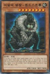 이암의영장-맨드스트롱(WPP1-KR061) 노말 Normal : TCG월드