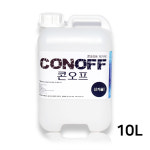 시멘트 콘크리트 제거제 콘오프 CONOFF 10L (백화제거제, 타일청소,석회물) : 비전홍