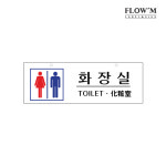 [플로엠] 포맥스 걸이용 표지판 F8003 (420x140mm) : 두루모아