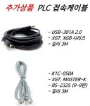 LS산전/LS ELECTRIC PLC XGP-ACF2 전원 XGT시리즈 : FA마켓