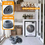 세탁기받침대 세탁기 스토퍼 진동방지 방진 방음 소음제거 층간소음 : tntstore