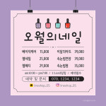 네일샵메뉴현수막 네일현수막 맞춤제작[p32] 가로&세로600mm 재단만 : 핸드그램