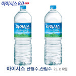 아이시스 8.0 1L 6입 생수1L  : 막스몰