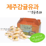 제주감귤유과 200g 유치원 어린이집 양로원 복지센터 외국인 명절선물세트 한과 약과 : 함라초당