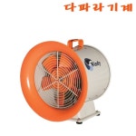 동건공업 배풍기 포터블팬 강력배풍송풍기 DTV-200 DTV-260 DTV- 260DU : 다파라기계