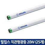 필립스 형광등 32W : 우성전기조명
