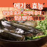 [28년전통 김포맛집 남강메기] 메기매운탕, 참게+메기매운탕, 빠가사리매운탕 : 남강메기