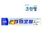크린랩 알루미늄호일 크린호일 쿠킹호일 25X10 : 생활과주방