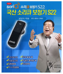 판매1위/보청기/음성증폭기/소리증폭기/증폭기/초소형증폭기/난청해소/청력증폭기/귓속형보청기/노인보청기/기도형보청기/노인보청기... 