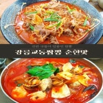 쿡스더바른 전국 5대 짬뽕 강릉 교동식 수제짬뽕 소스 200g 5팩 진한 국물 간편조리 : 쿡스더바른