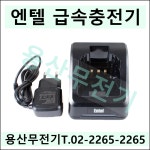 엔텔코리아 HT649 GMDSS / HT-649 긴급 구조 무전기 MED : 용산무전기